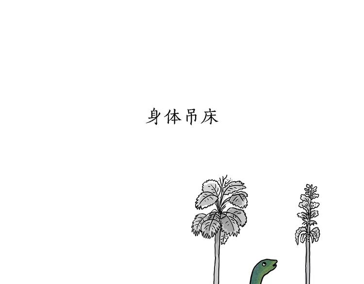 第159话 鸡鸭共奏3