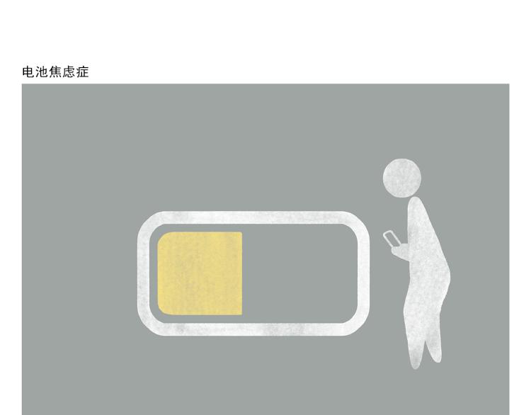 第347话 八戒的慢听病5