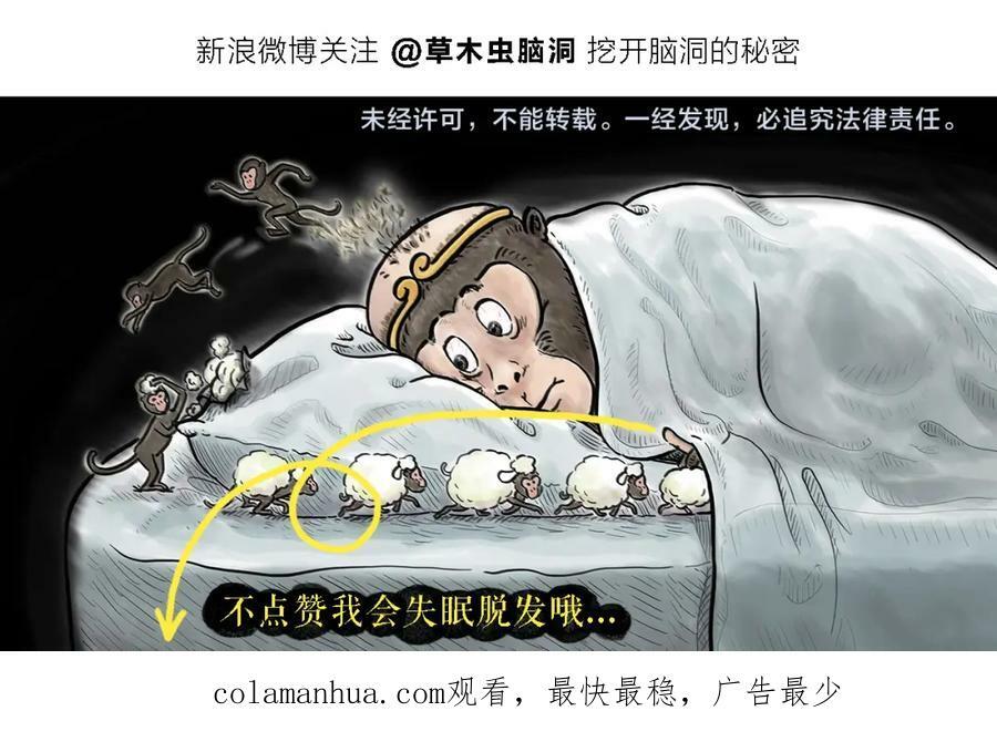 第428话 摇过头了23