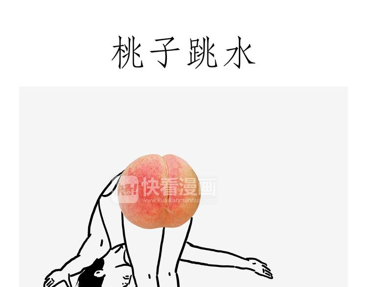 吃老孙一棒！28