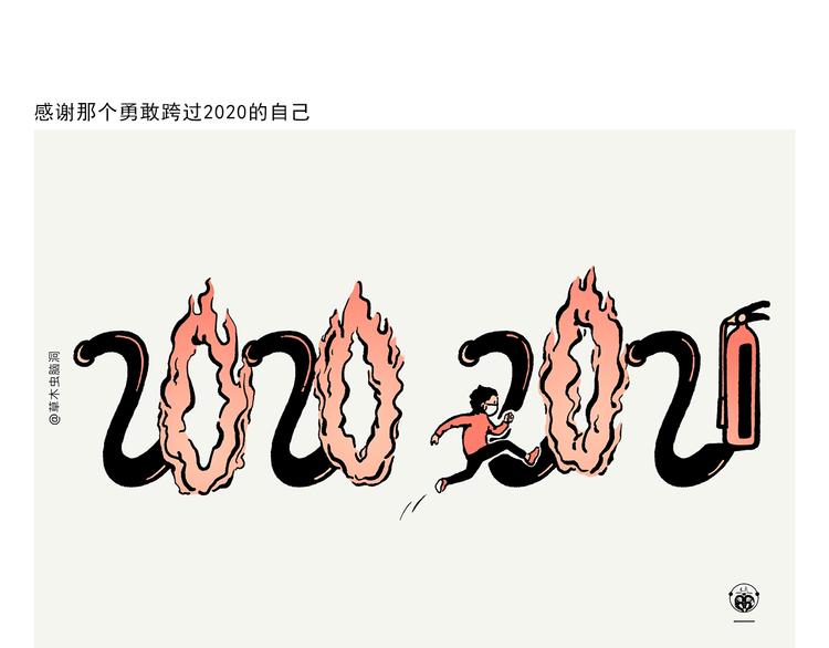 第310话 感谢勇敢的自己23
