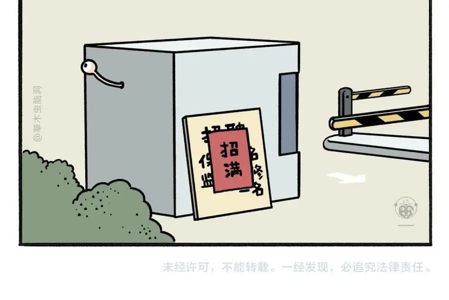 第459话：5(吴) 乘(承)N(恩)19