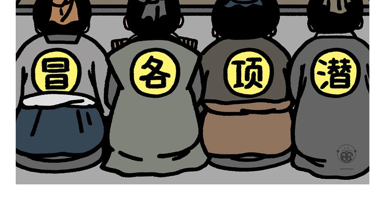 第285话 冒名顶替1