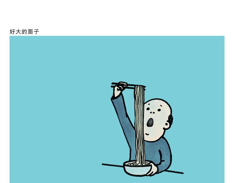 第331话 脸部解锁21