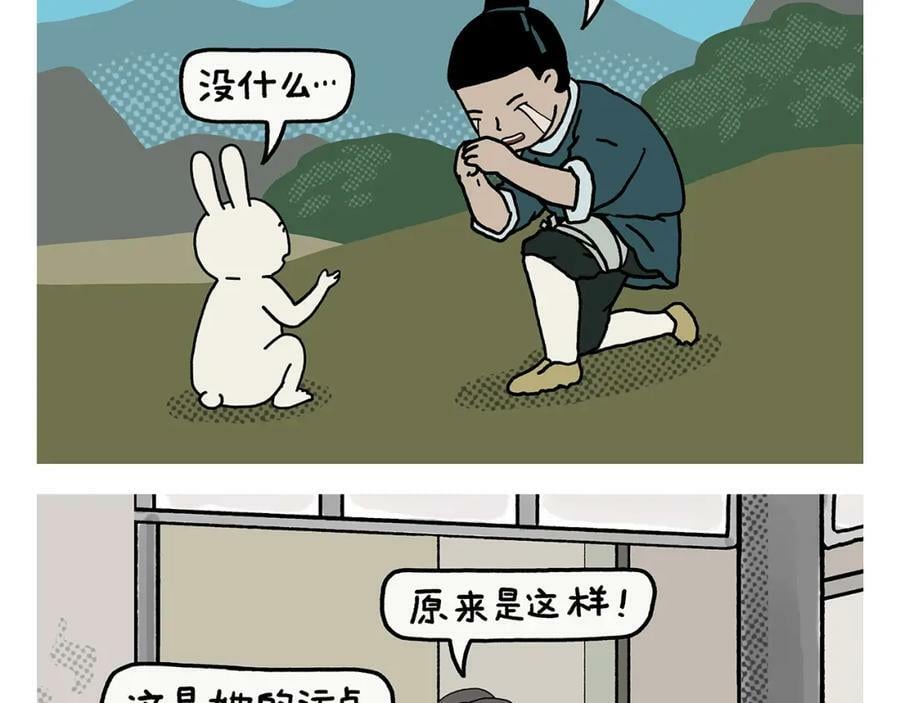 第432话 野外露营19