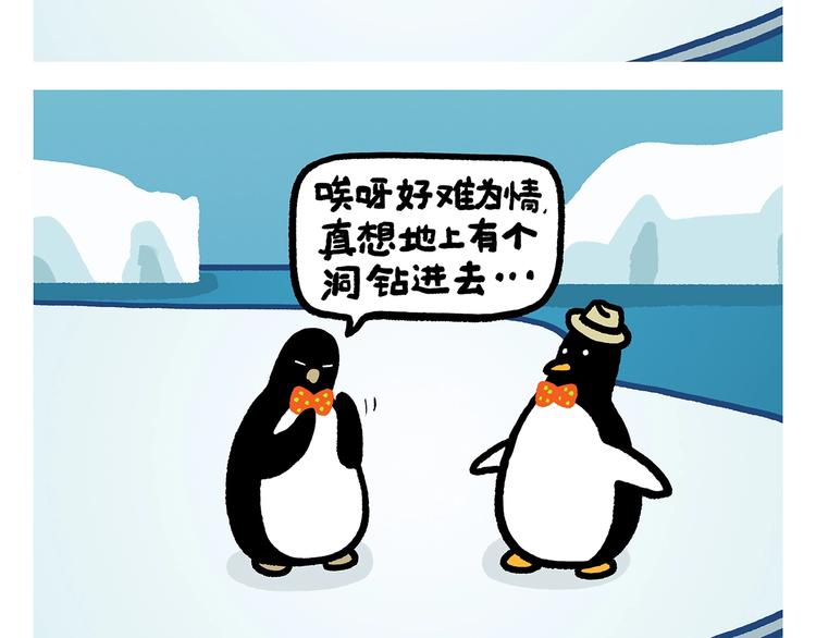 第278话 陆游气坏了18