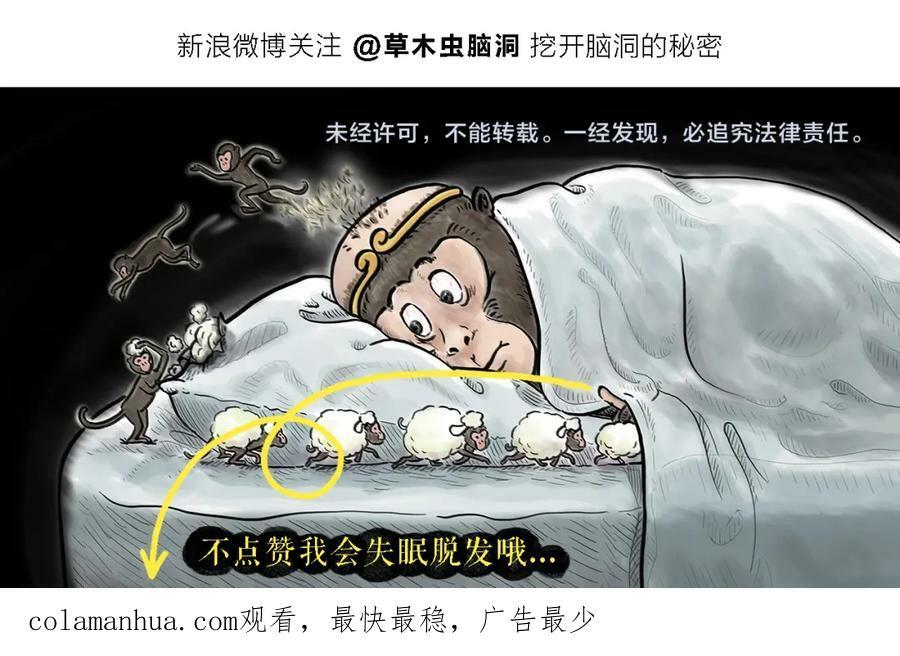 第435话 八戒夹蚊子21