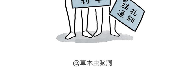 第199话 超生夫妻14