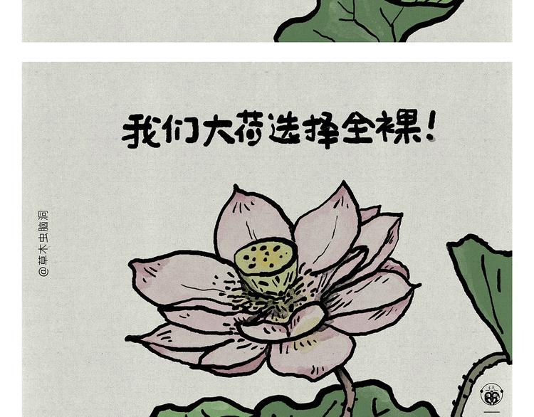 第317话 牛年APP7