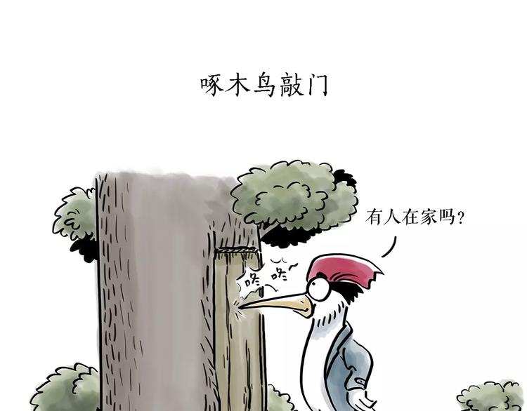 第170话 糖葫芦17