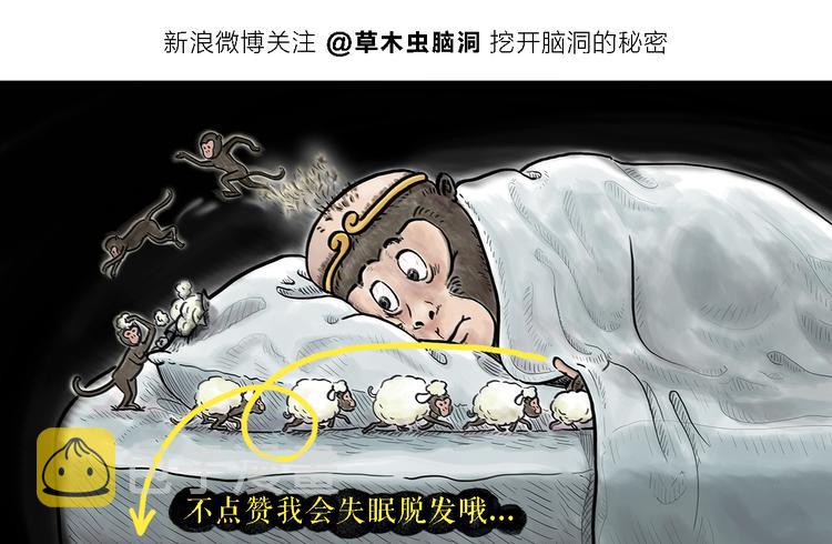 第186话 虫子很慌28
