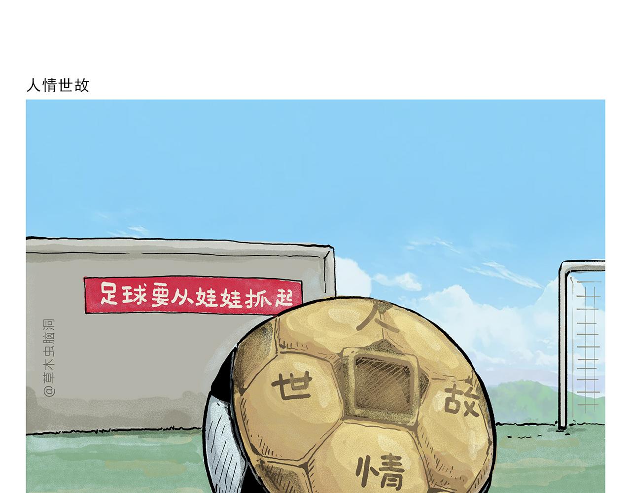 第394话 一路跟拍10