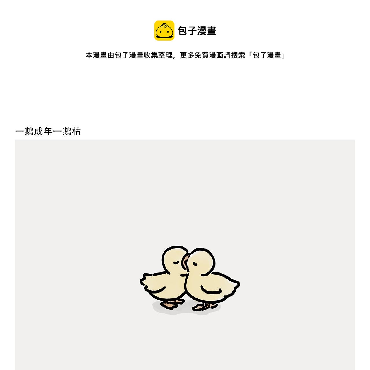第364话 群聊也要保护师父19