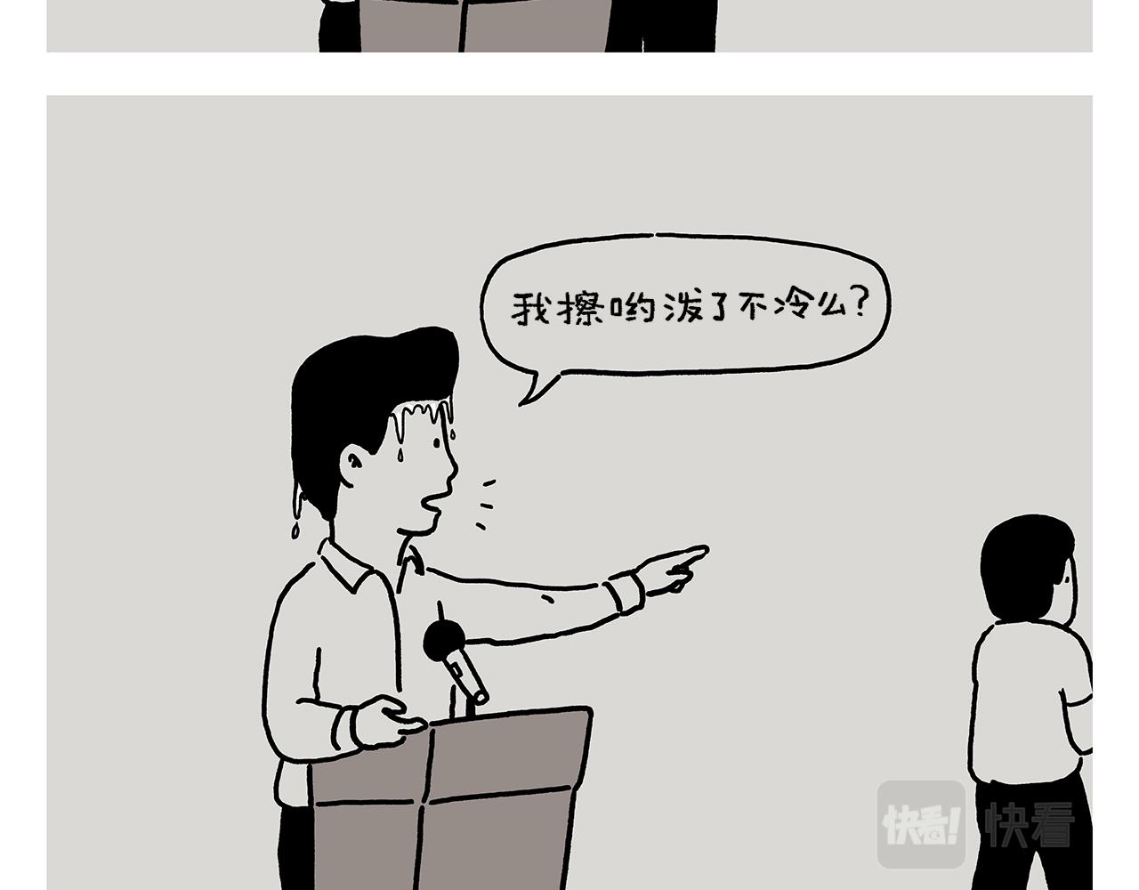 第397话 紧箍咒真相了13