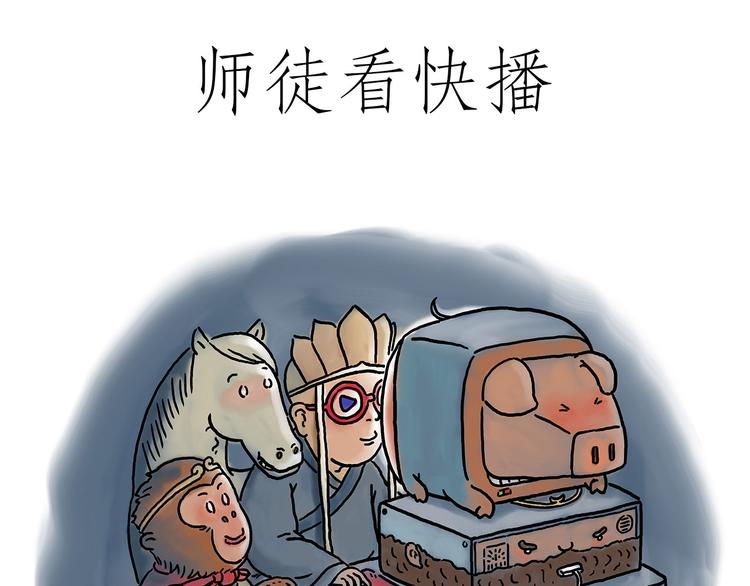 师父看快播0