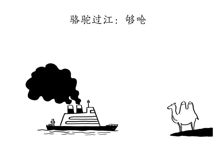 第201话 新年广告牌10