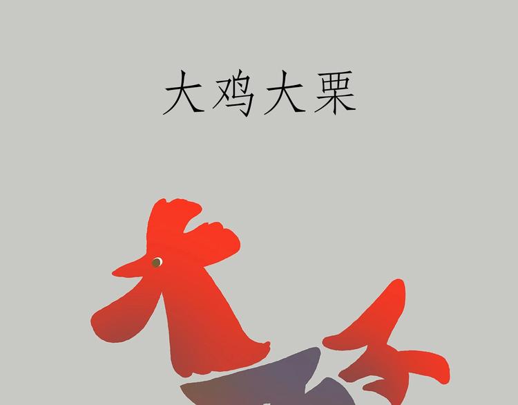 花式圣诞老人30