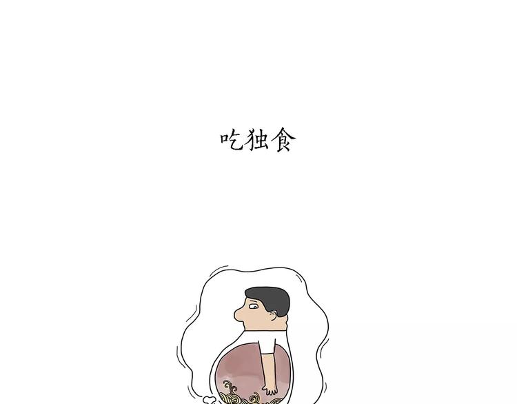 第159话 鸡鸭共奏7