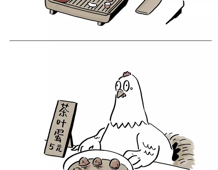 第170话 糖葫芦15