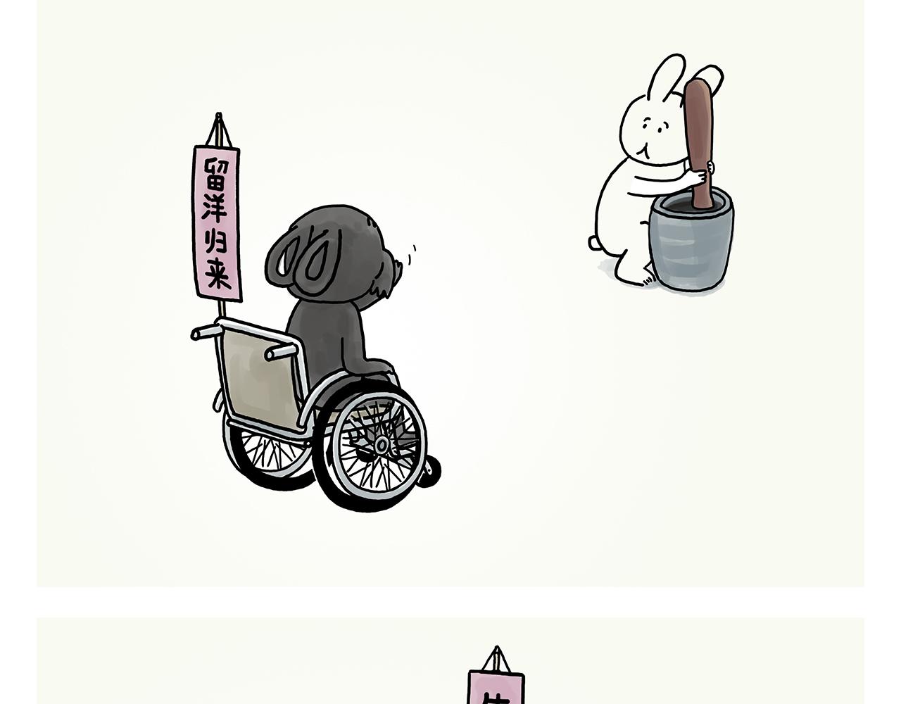 第362话 四分之三个愿望14
