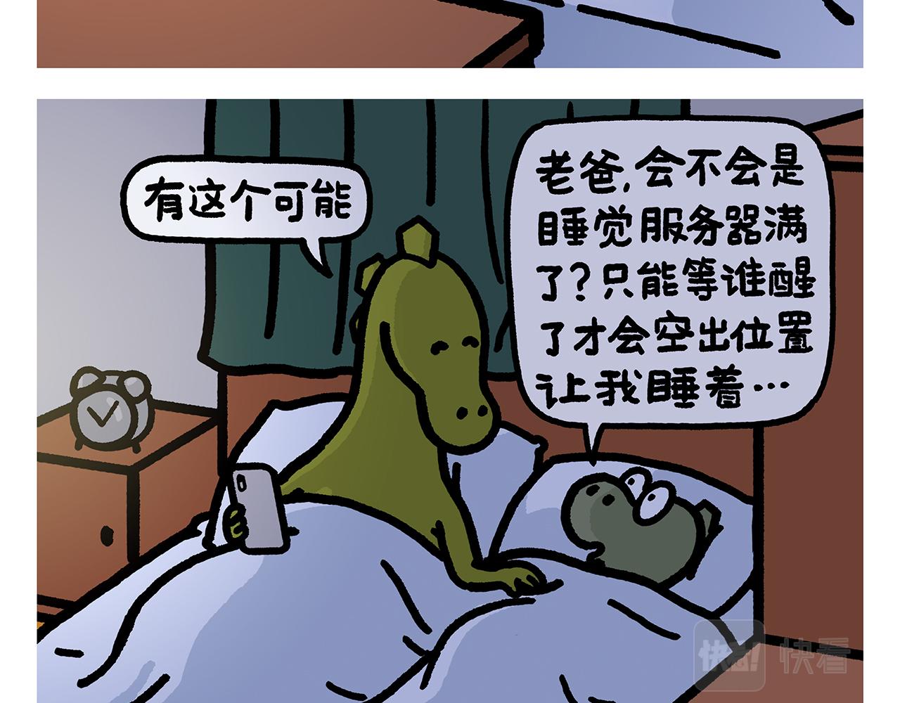 第380话 天蓬元帅的宿命19