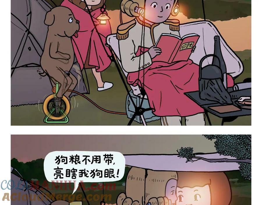 第435话 八戒夹蚊子16