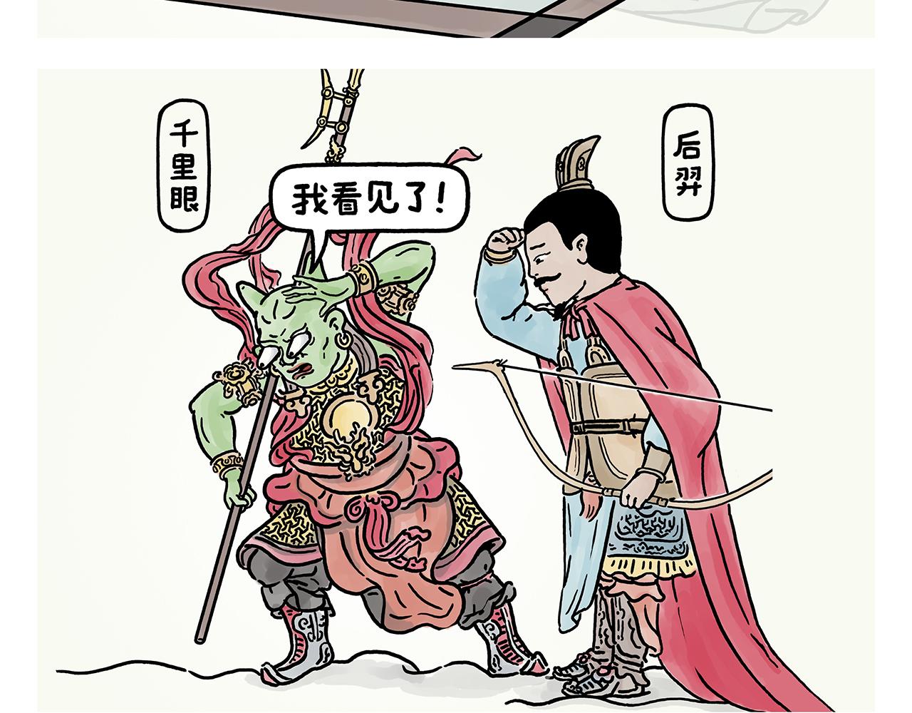 第382话 小妖都破防了9