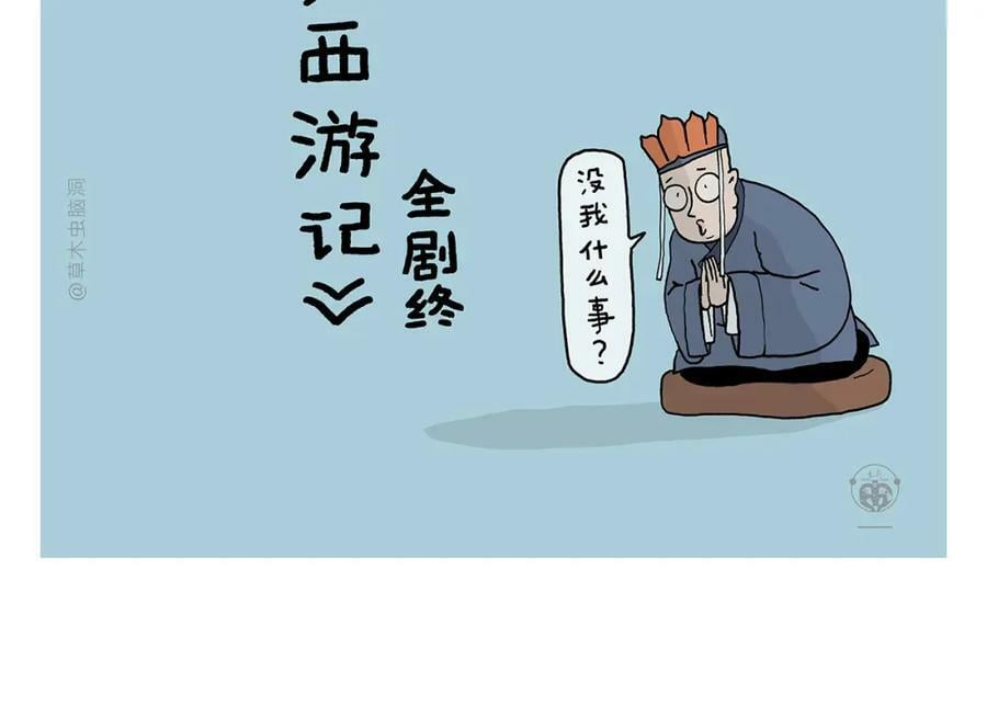 第424话 薄技保命7