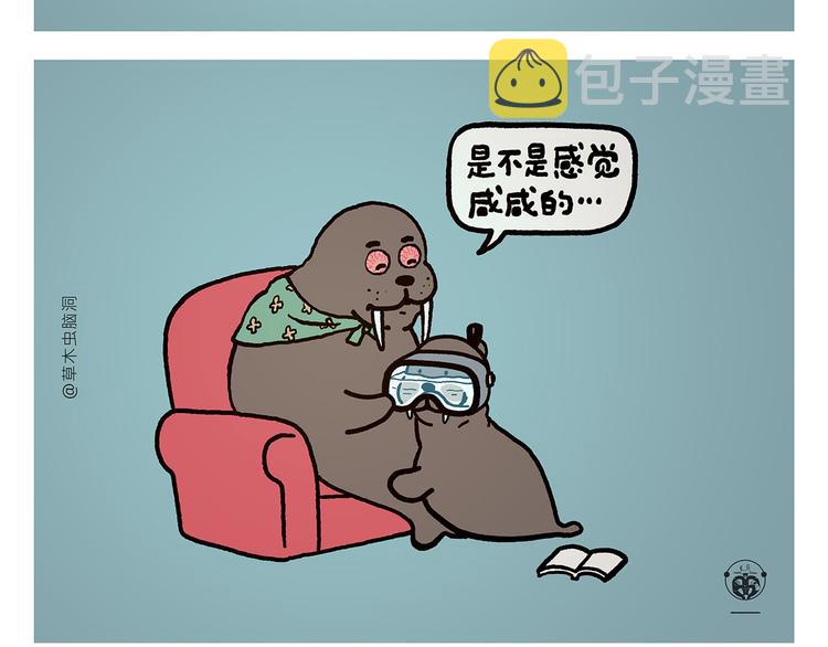 第317话 牛年APP15