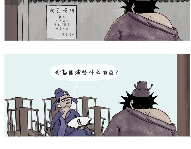 第231话 李逵小剧场（1）7