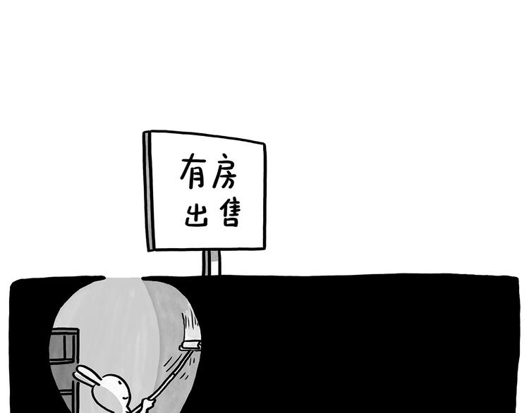 第183话 趁年轻，多蹦跶13