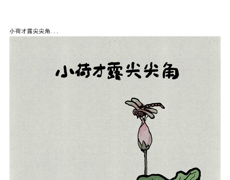 第317话 牛年APP6