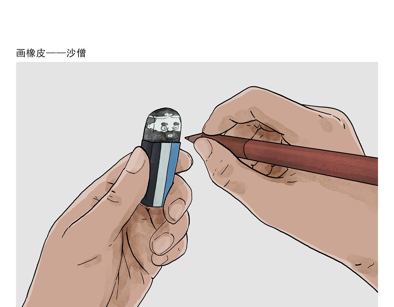 第387话 画橡皮5