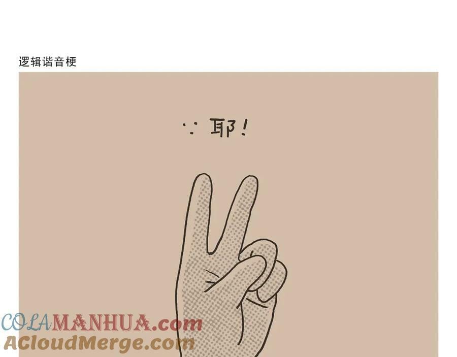 第430话 白骨精的选择18