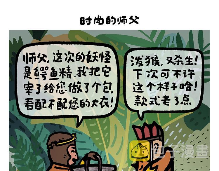 第254话 标题：木偶求婚记0