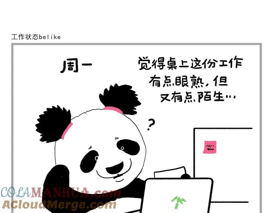 第433话 猴毛的抱怨16