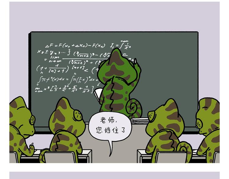 第230话 变色龙老师17