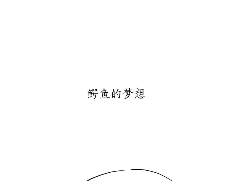 第163话 梦7