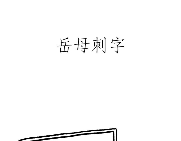 二郎神的腿27