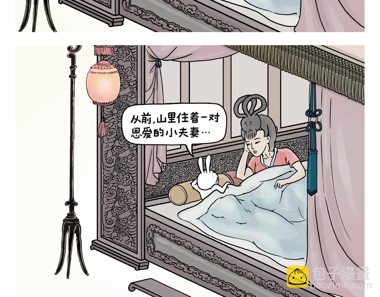 第392话 猪八戒照镜子9