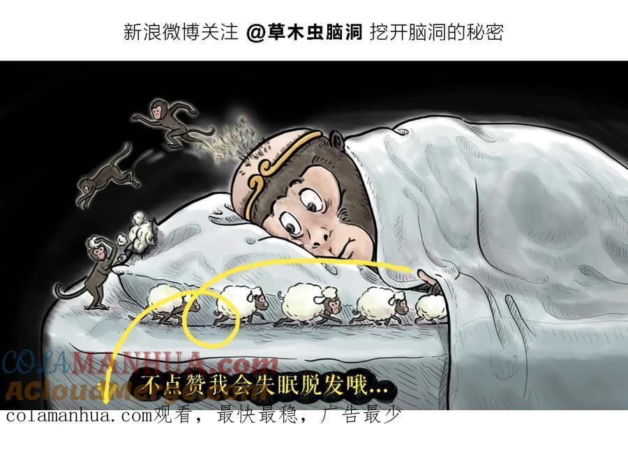 第447话 八卦炉后遗症24