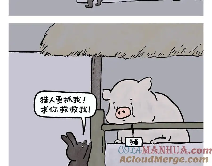 第452话 纤纤玉指的代价12
