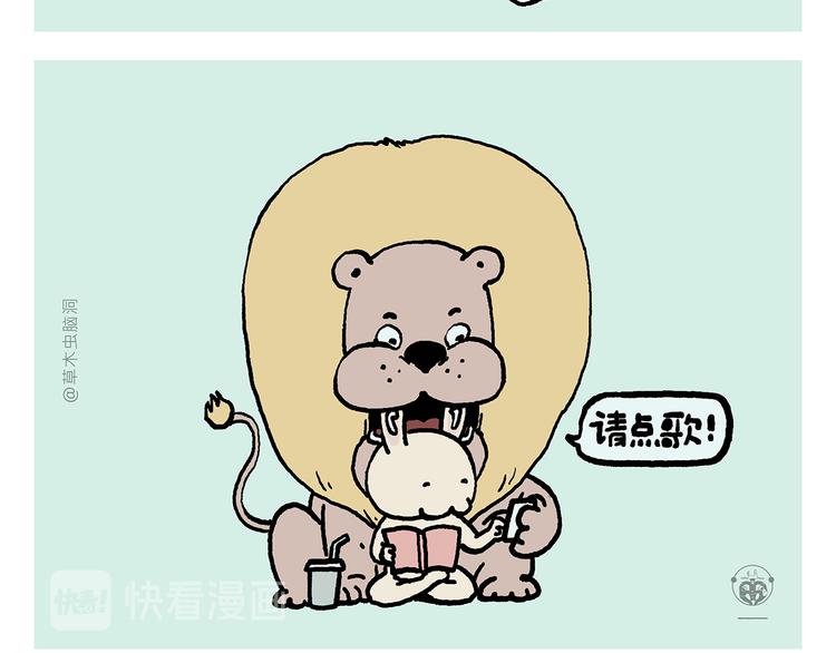 第321话 三国谐音梗7