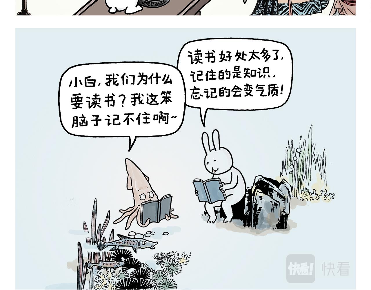 第395话 一路走一路攒14