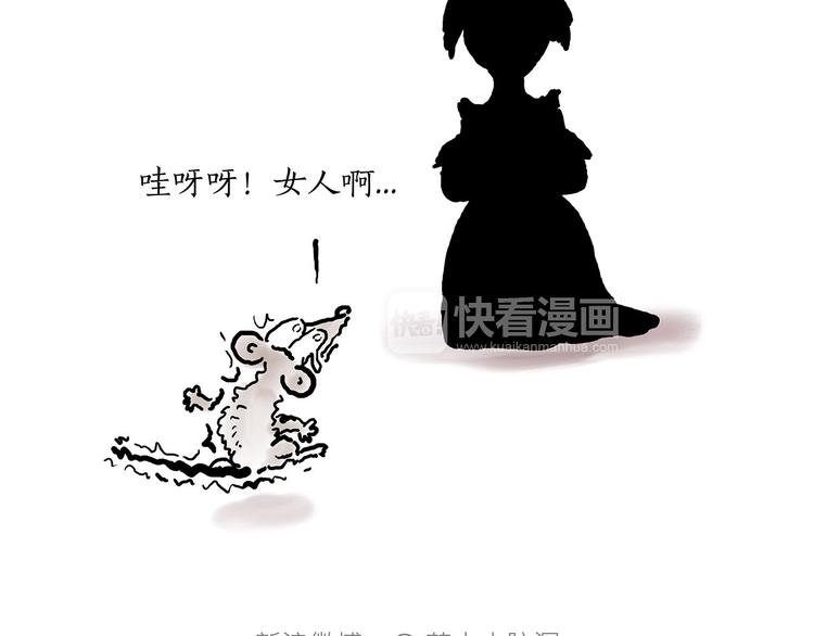 八戒老了31