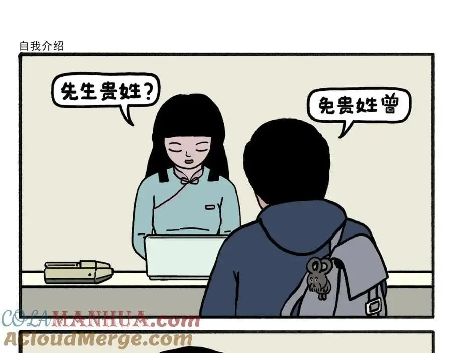 第459话：5(吴) 乘(承)N(恩)16