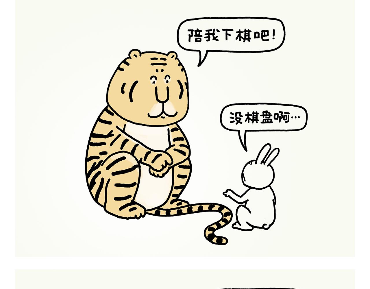 第374话 记得加酸菜11