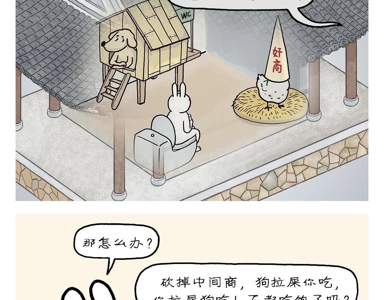 第416话 八戒的运动量10