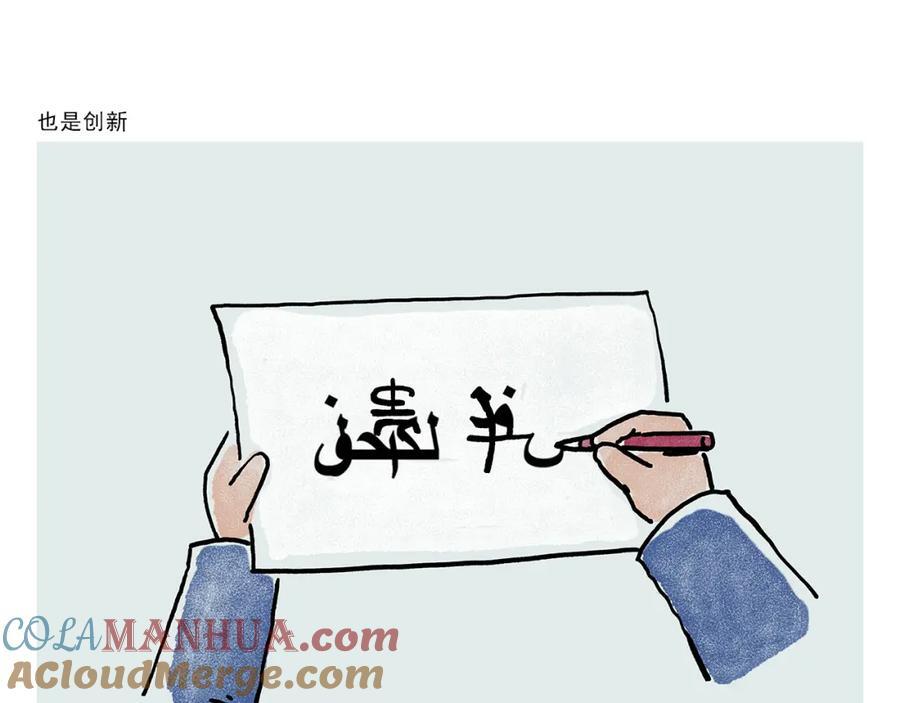 第442话 独特的想法12