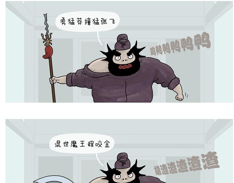 第231话 李逵小剧场（1）8